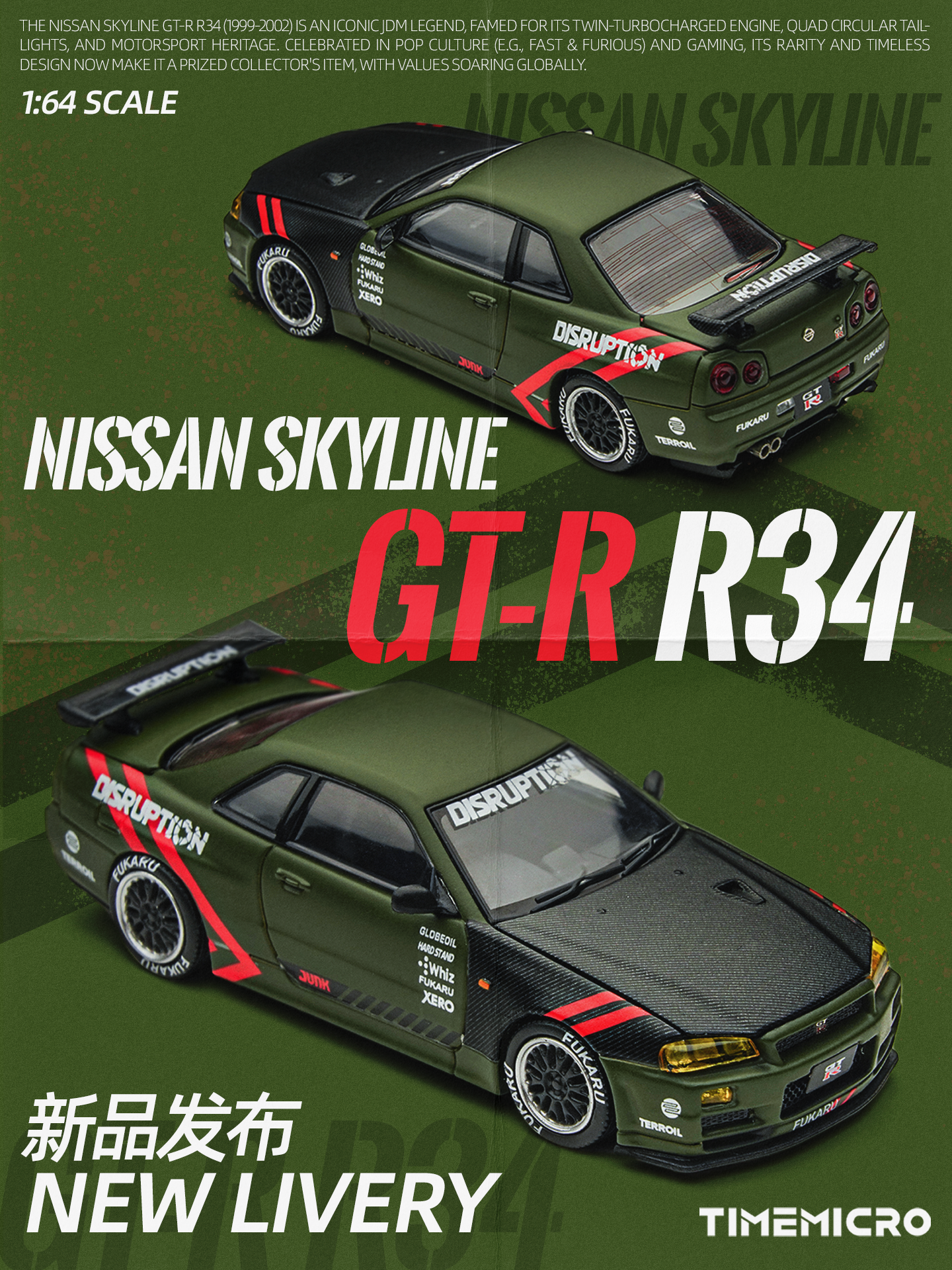 TM 1:64 Skyline GT-R R34 Matte Green Alloy Simulation Car Model