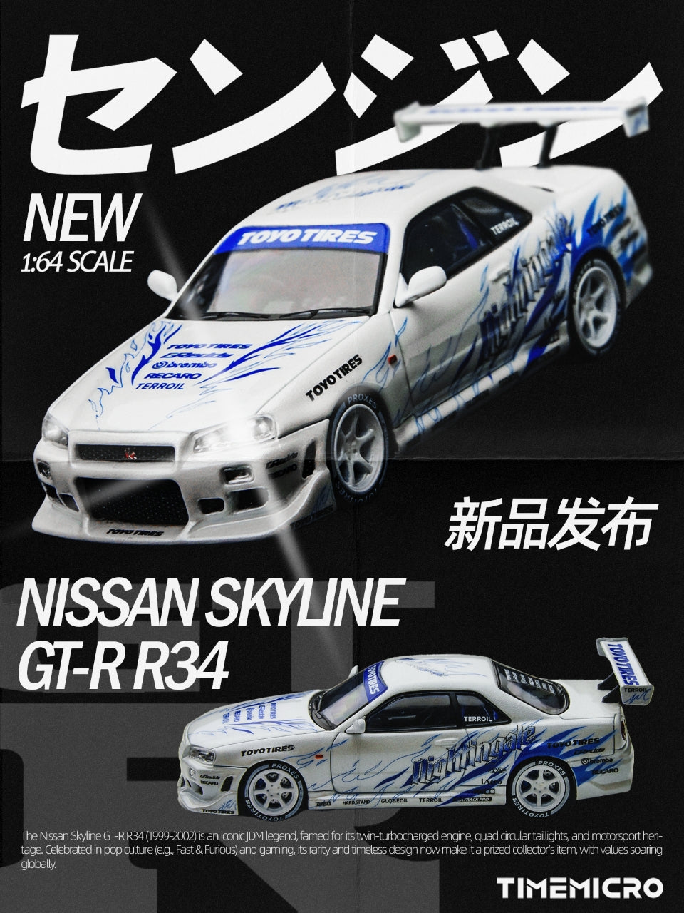 TimeMicro 1:64 Skyline GT-R R34 "Drift Flame" white alloy simulation